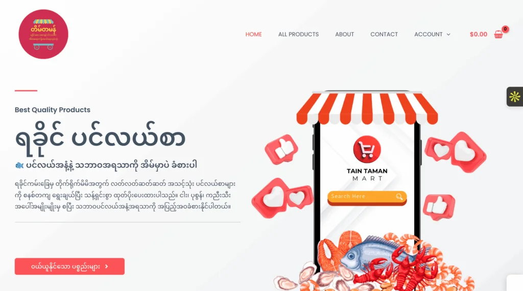 တိမ်တမန် website homepage
